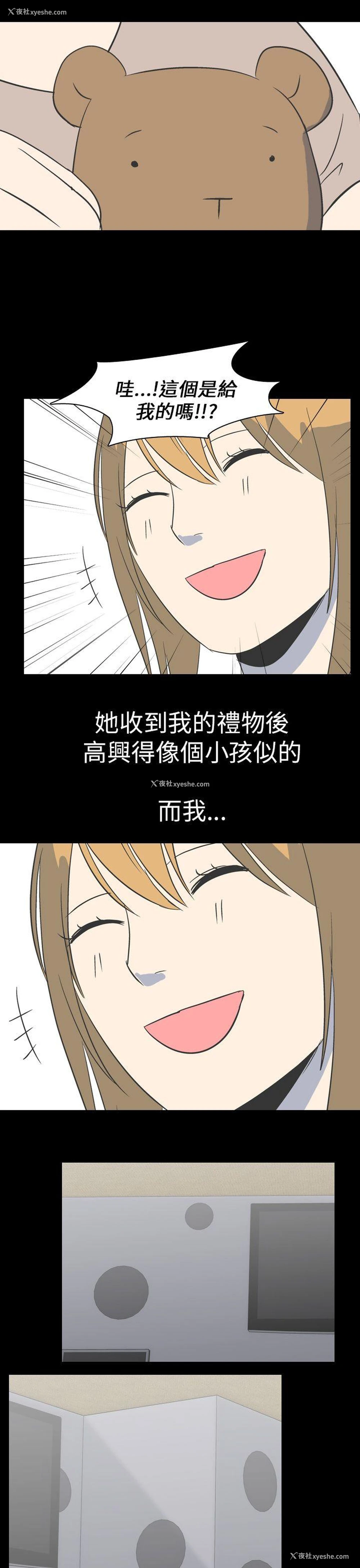 1P - 我的色色夜说