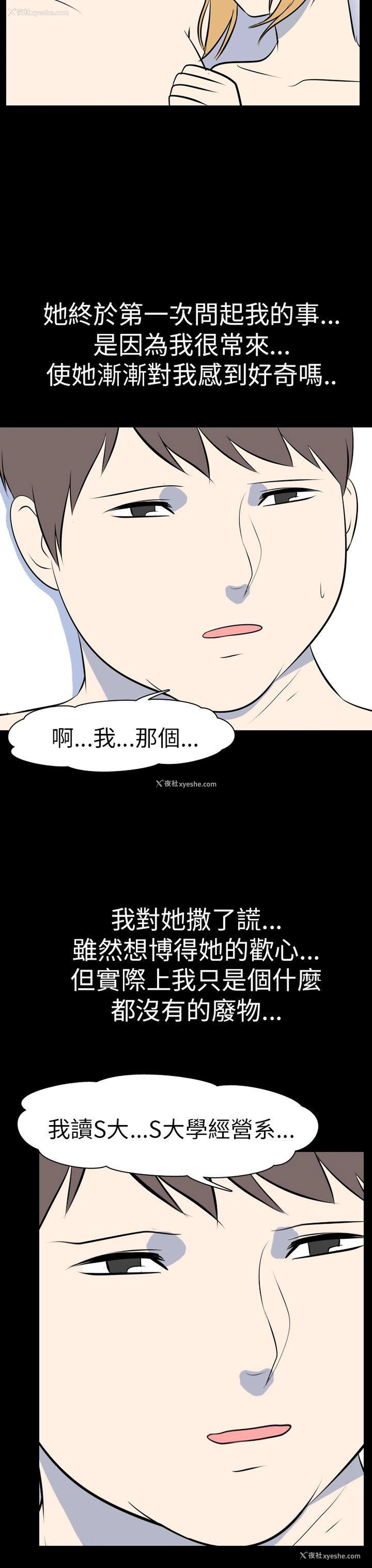 4P - 我的色色夜说