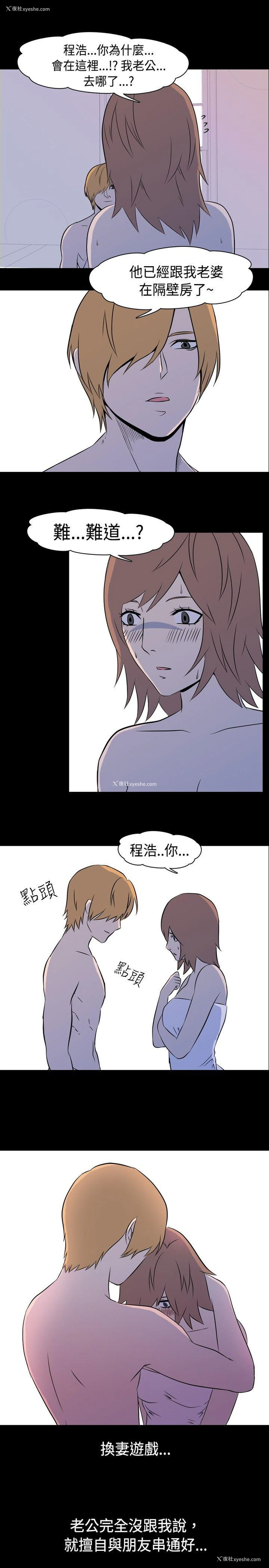 1P - 我的色色夜说