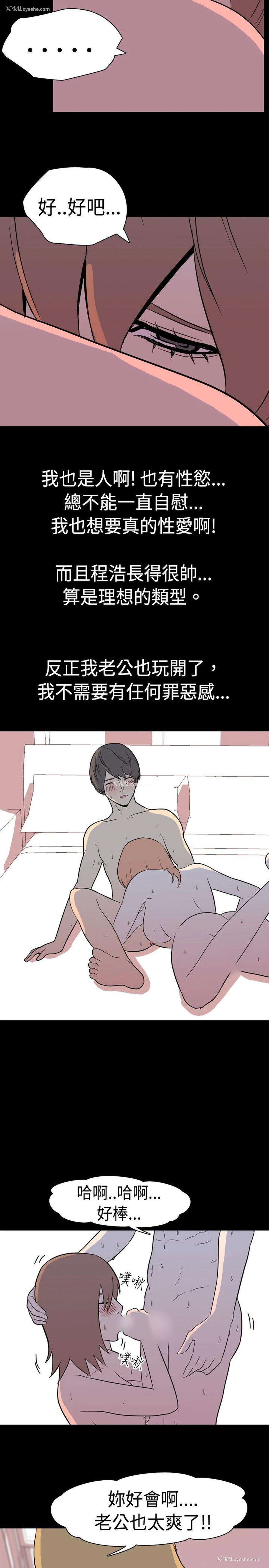 5P - 我的色色夜说