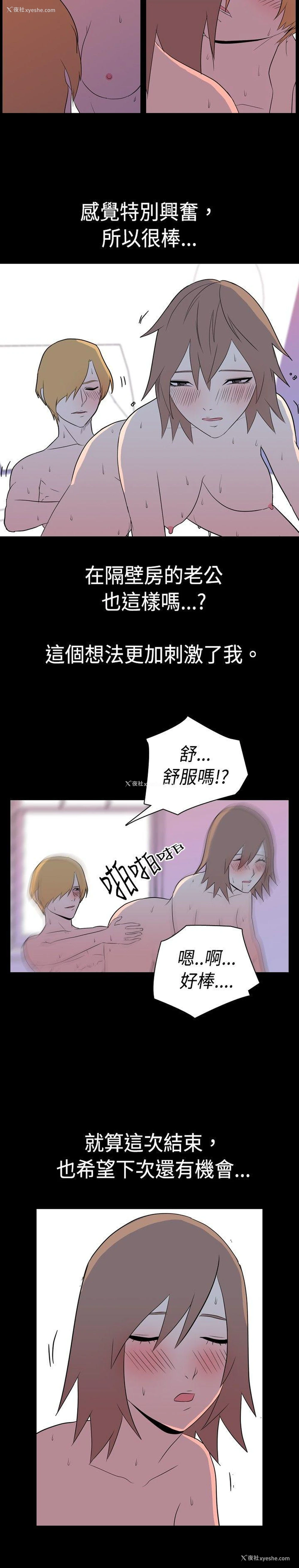 7P - 我的色色夜说