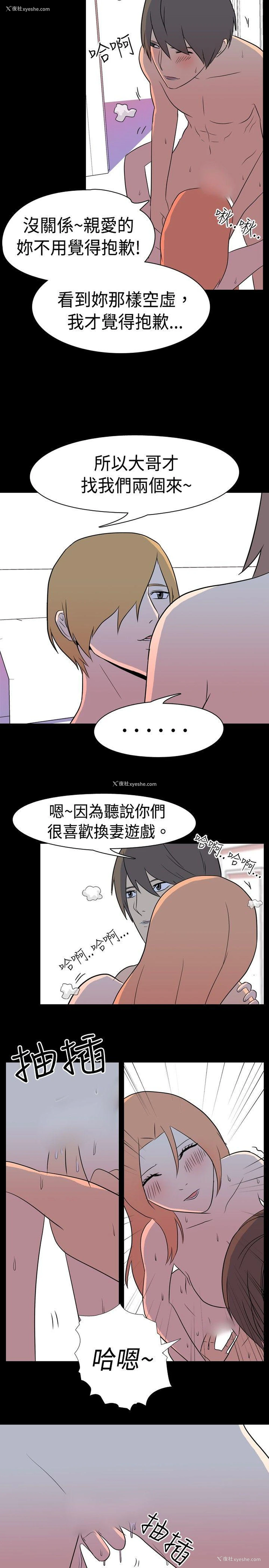 4P - 我的色色夜说
