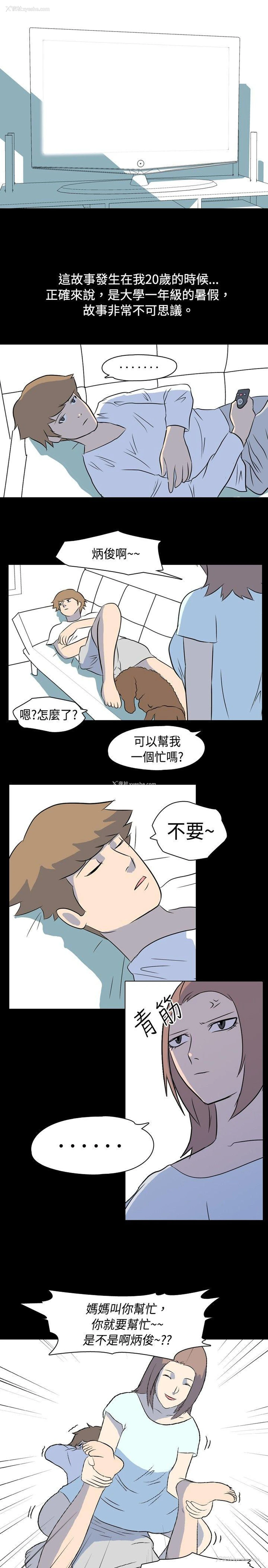 1P - 我的色色夜说
