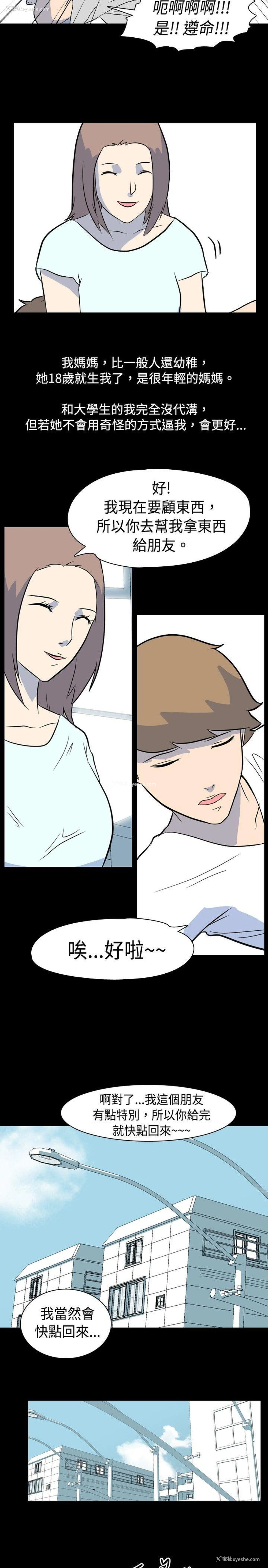 2P - 我的色色夜说