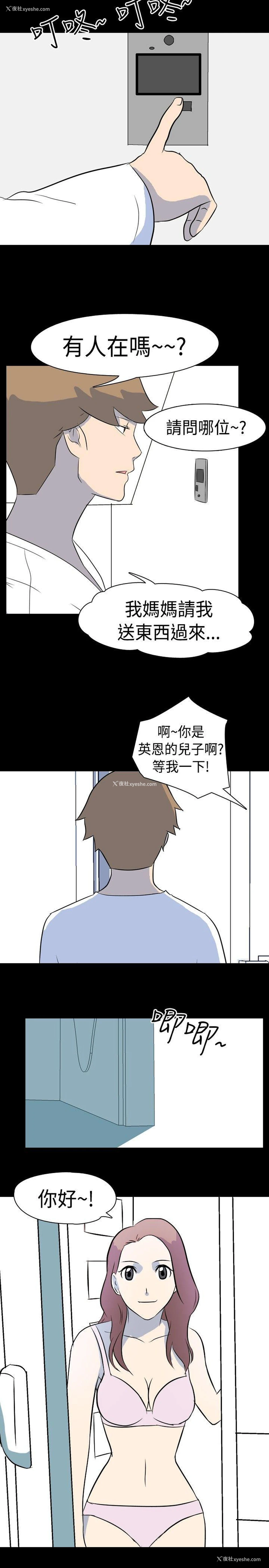 3P - 我的色色夜说