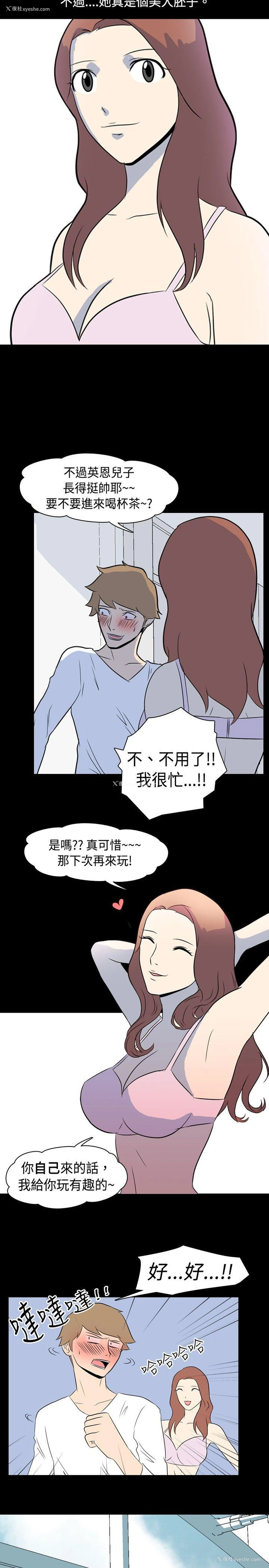 5P - 我的色色夜说