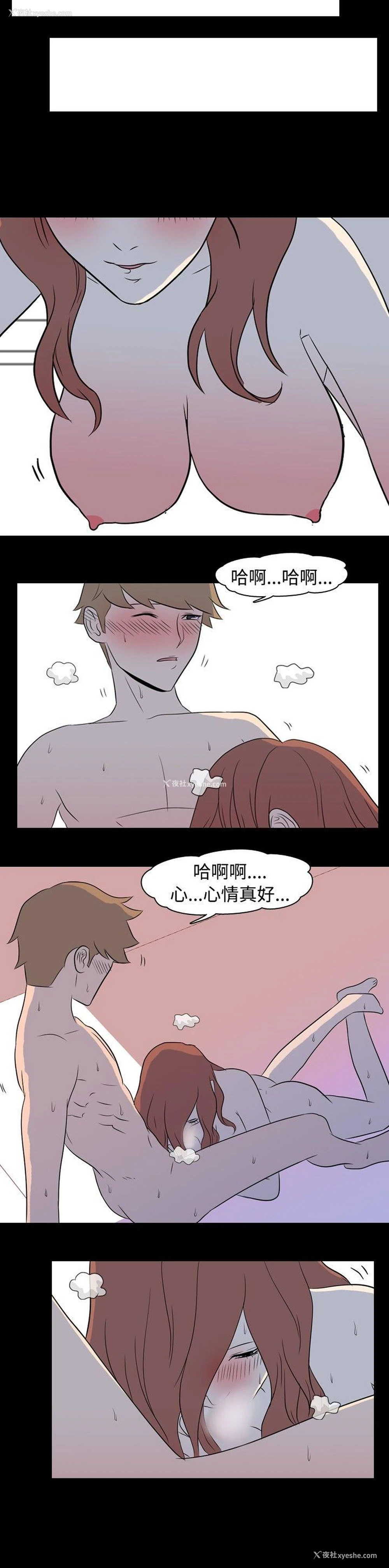 7P - 我的色色夜说
