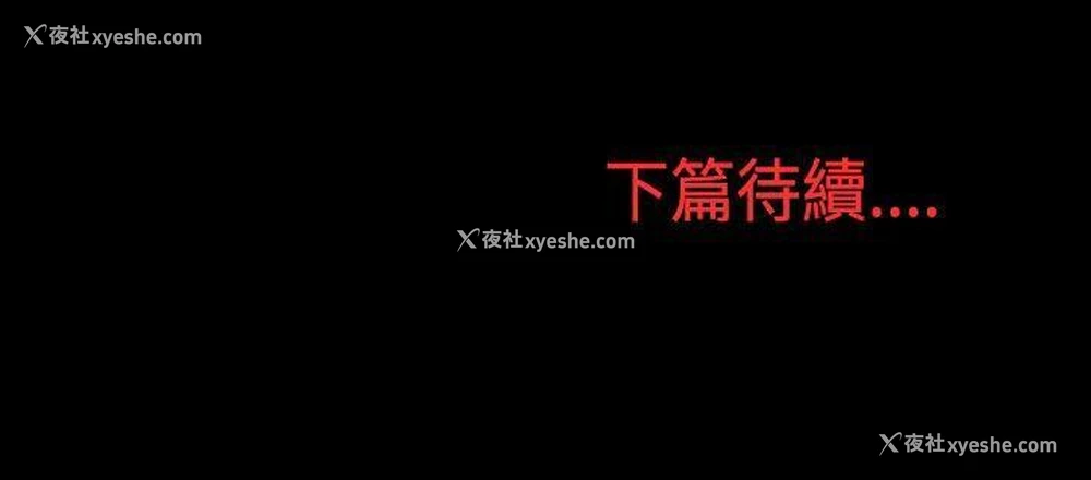 13P - 我的色色夜说