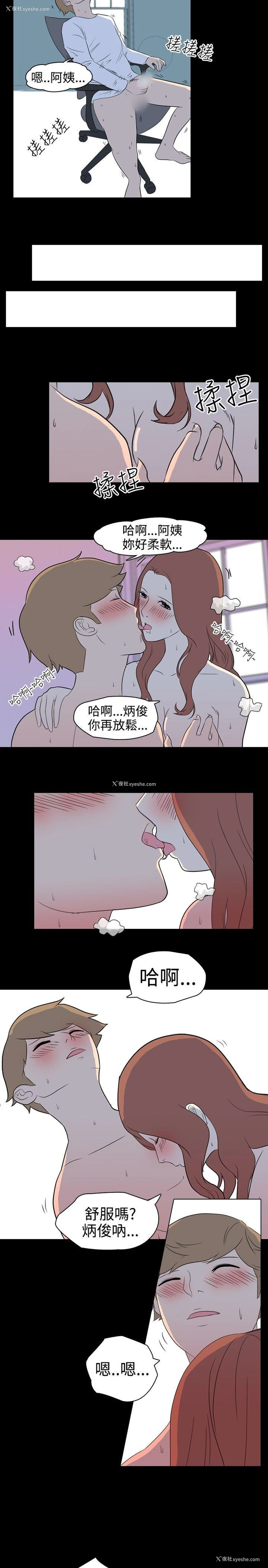 3P - 我的色色夜说