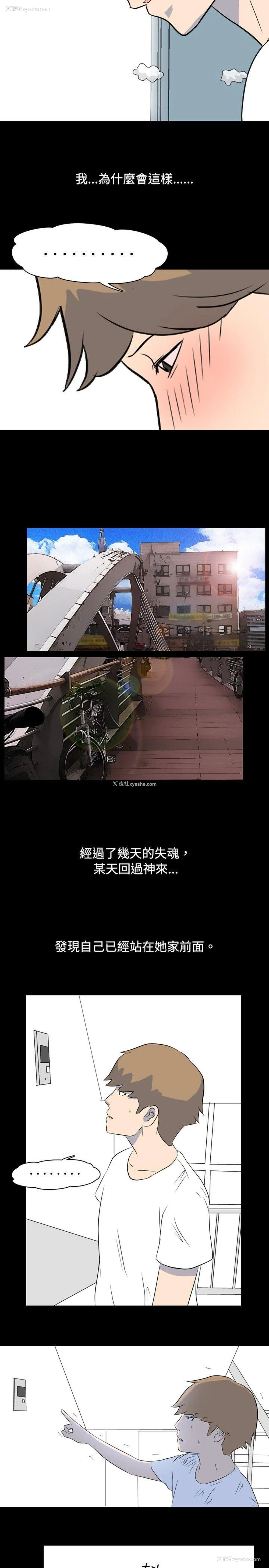6P - 我的色色夜说