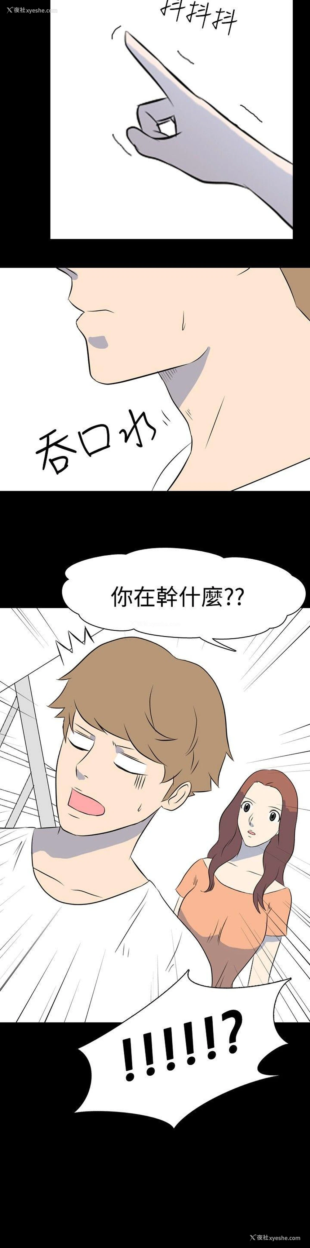 7P - 我的色色夜说
