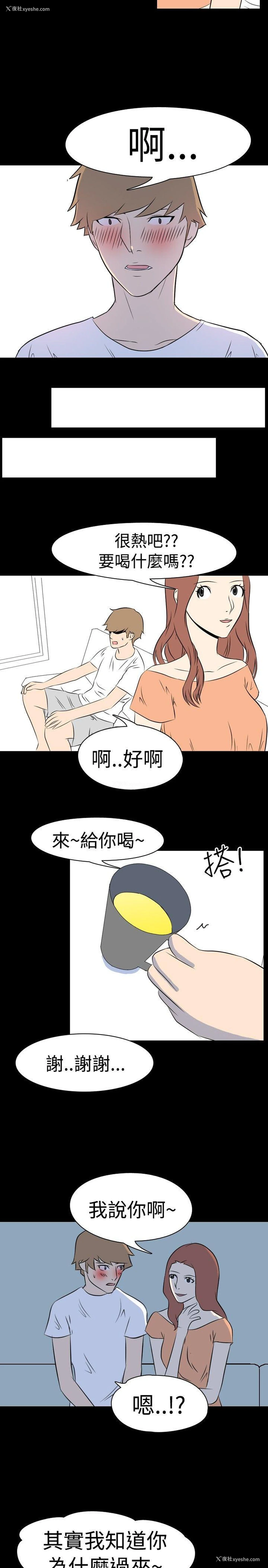 9P - 我的色色夜说