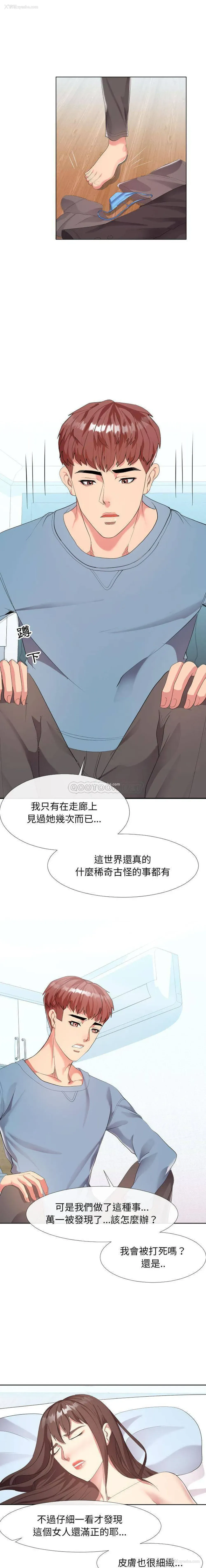 14P - 隔壁邻居好奇怪