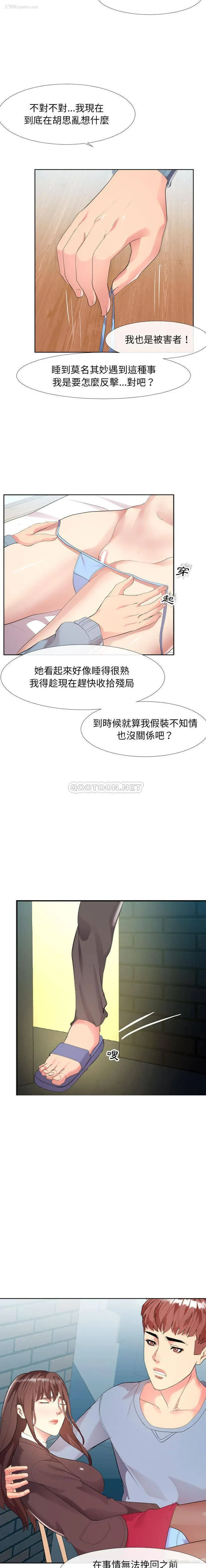 15P - 隔壁邻居好奇怪