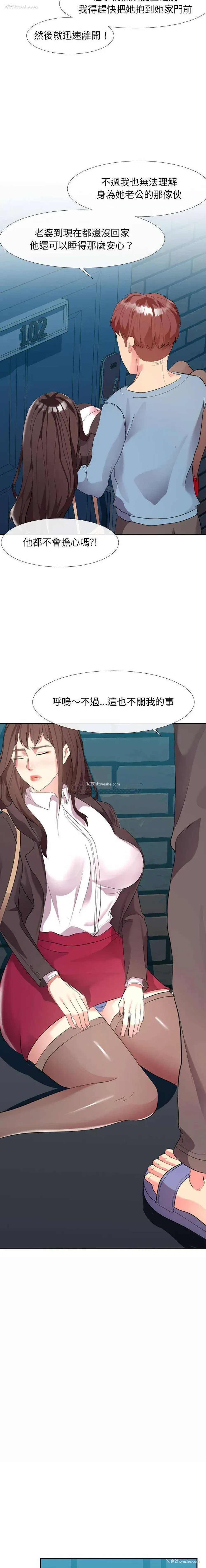 16P - 隔壁邻居好奇怪