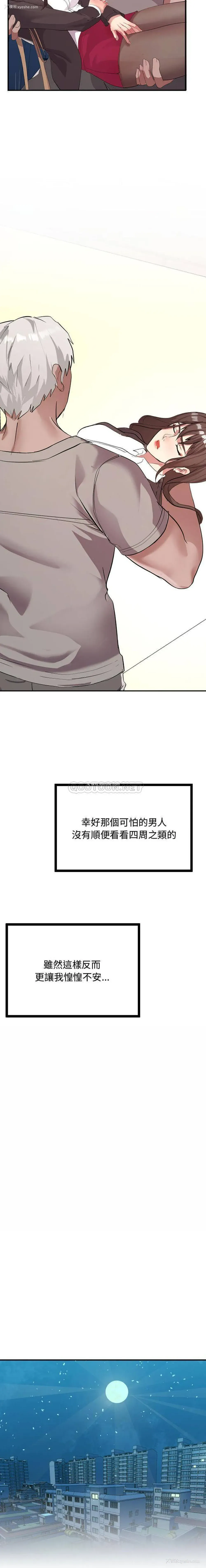 19P - 隔壁邻居好奇怪