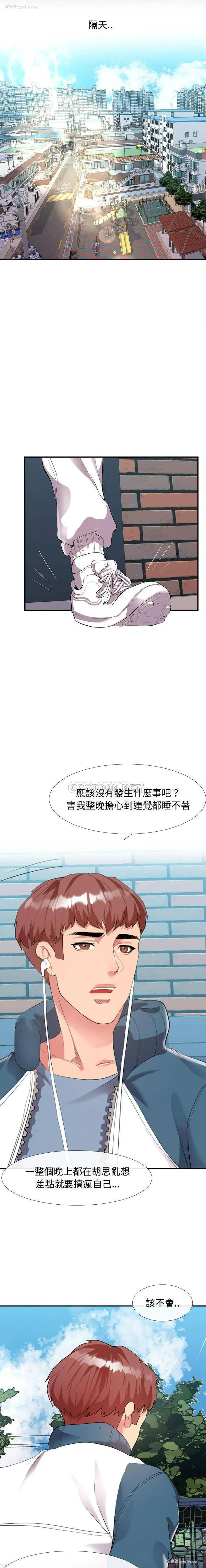 20P - 隔壁邻居好奇怪