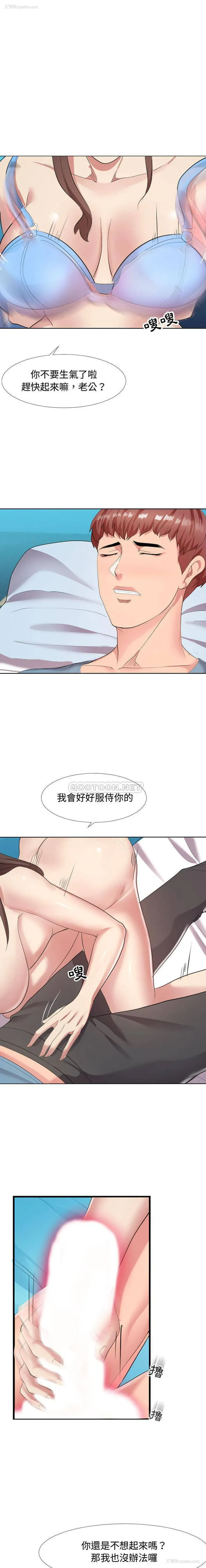4P - 隔壁邻居好奇怪