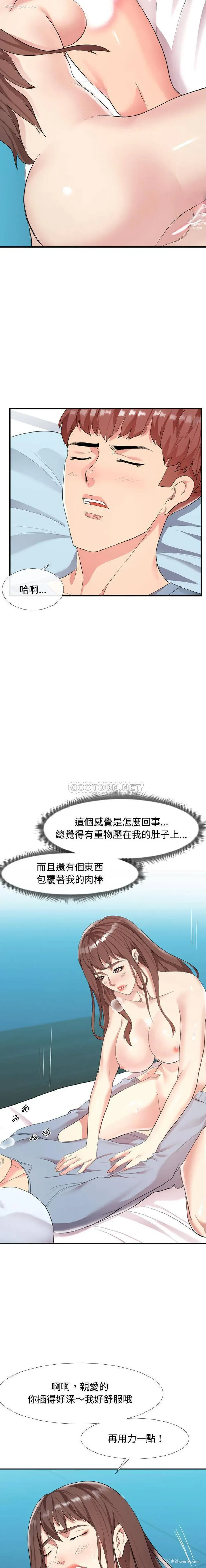 6P - 隔壁邻居好奇怪