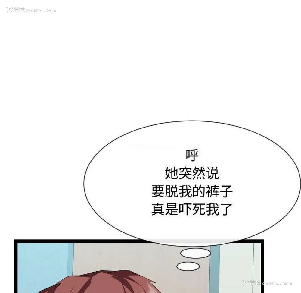 10P - 隔壁邻居好奇怪