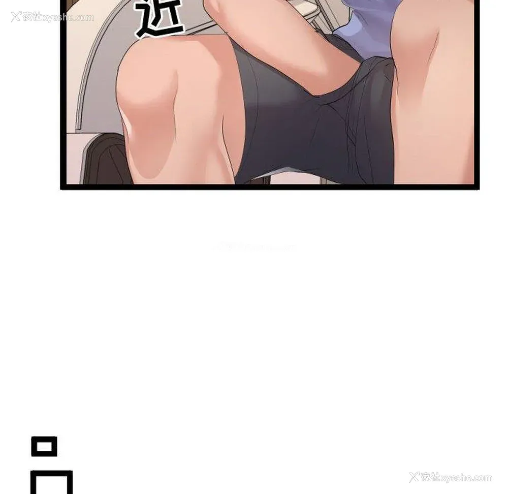 101P - 隔壁邻居好奇怪