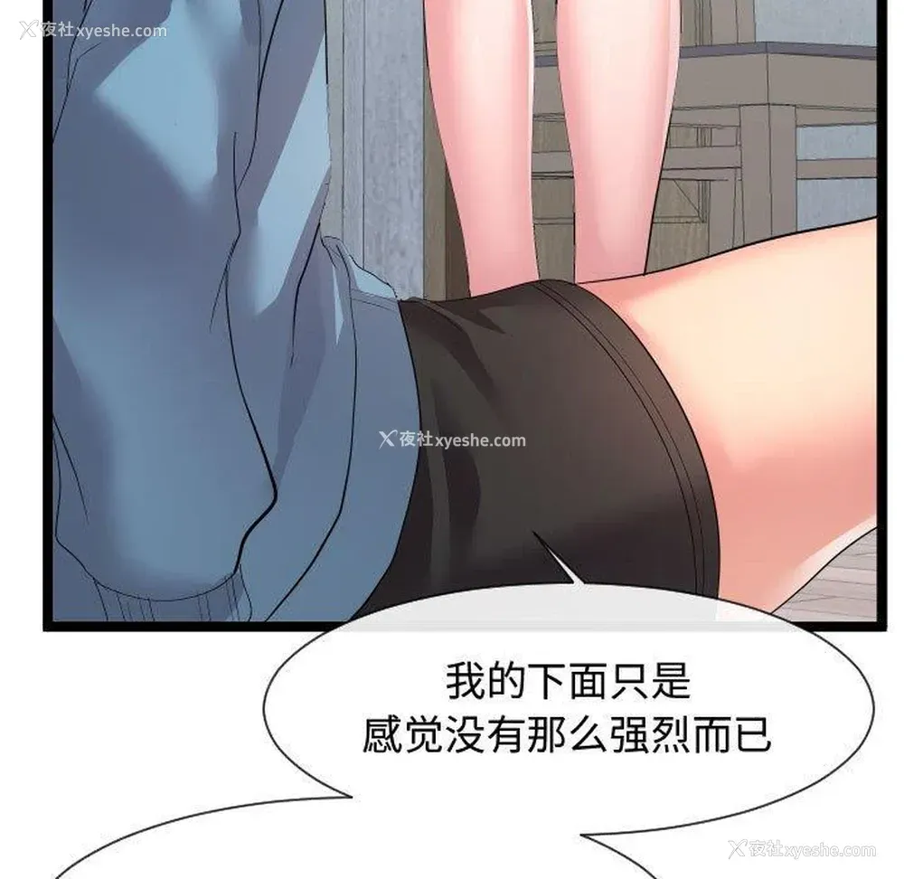 104P - 隔壁邻居好奇怪