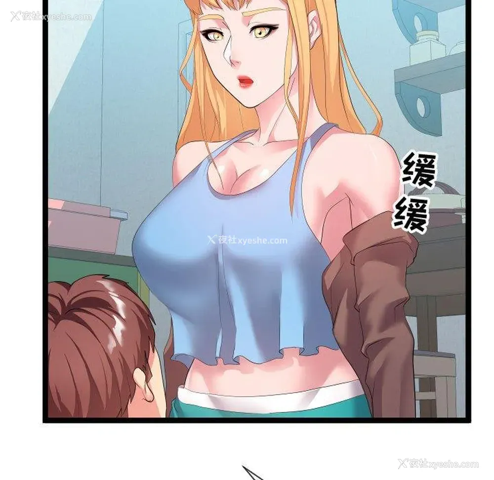 106P - 隔壁邻居好奇怪