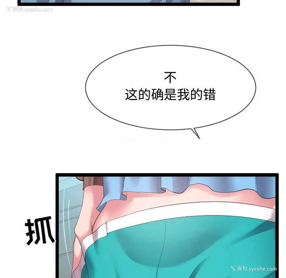 109P - 隔壁邻居好奇怪