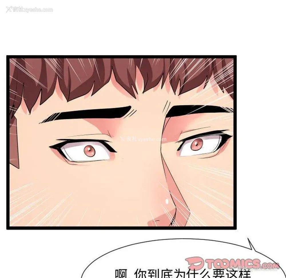 111P - 隔壁邻居好奇怪