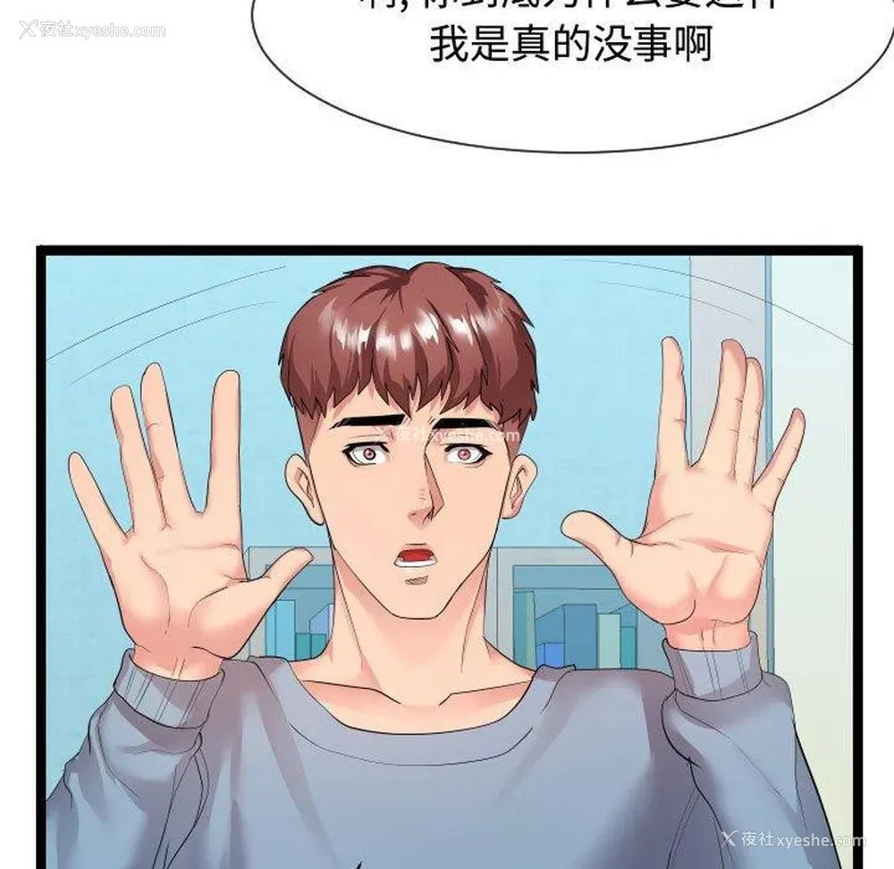 112P - 隔壁邻居好奇怪
