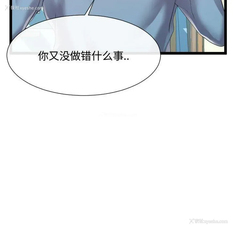 113P - 隔壁邻居好奇怪
