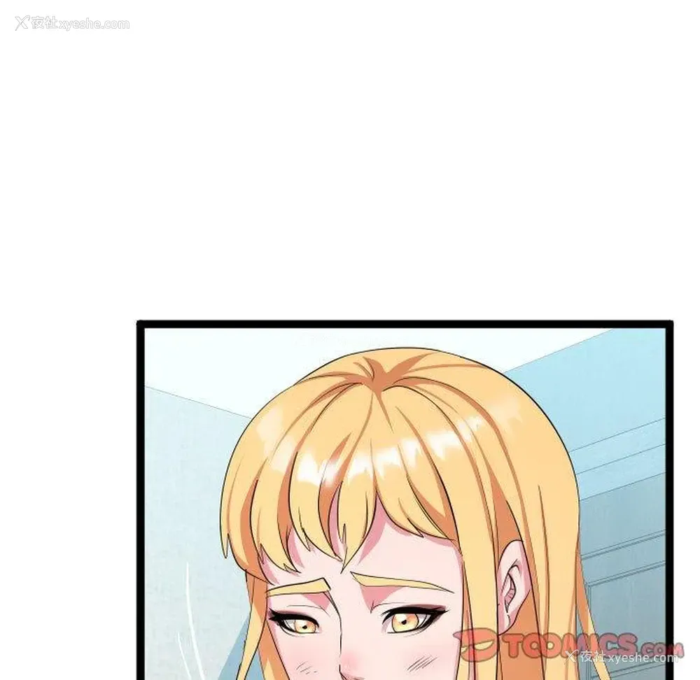 114P - 隔壁邻居好奇怪