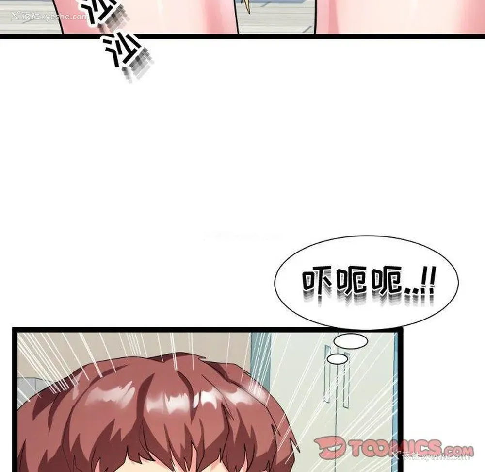 117P - 隔壁邻居好奇怪