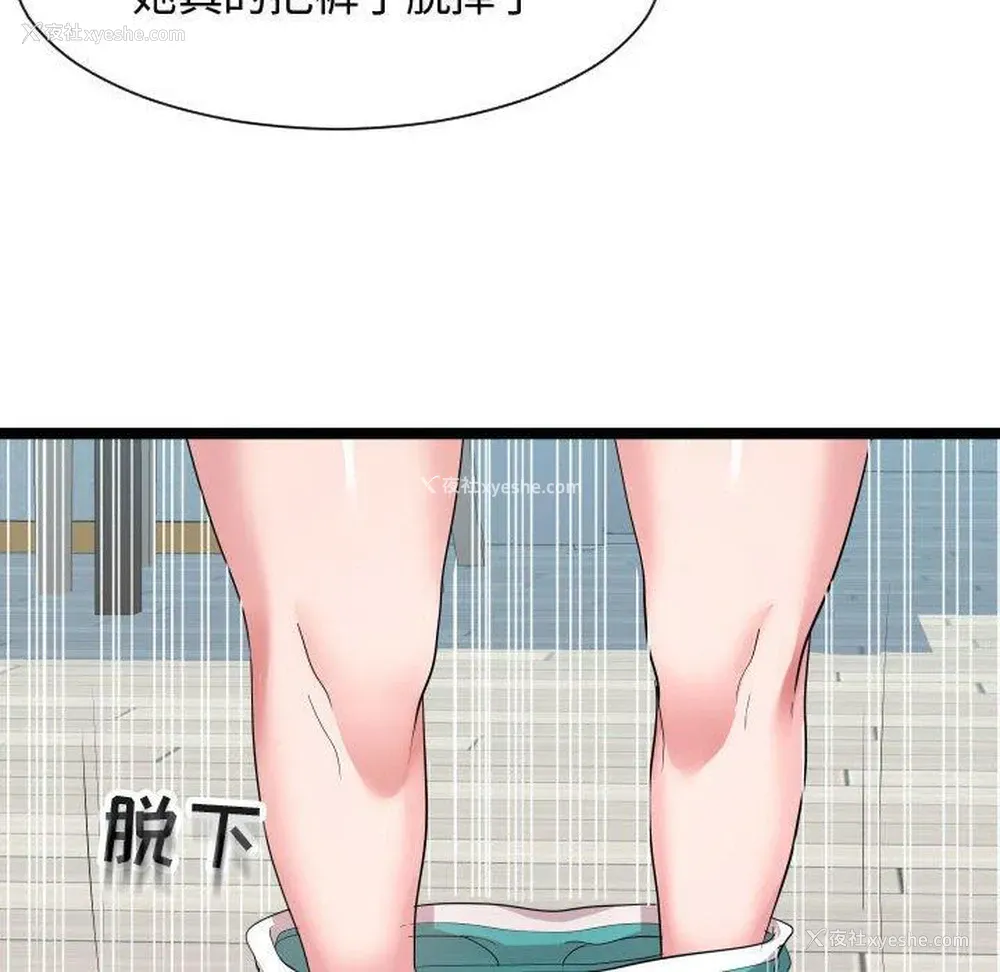119P - 隔壁邻居好奇怪