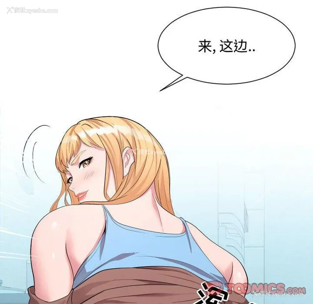123P - 隔壁邻居好奇怪