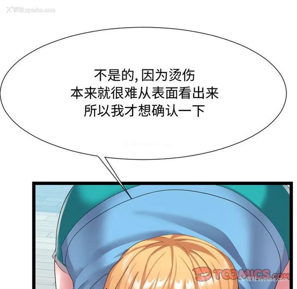 12P - 隔壁邻居好奇怪