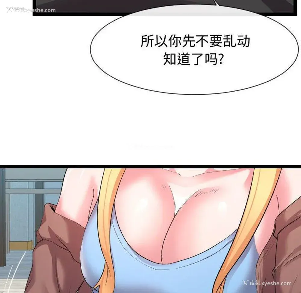 14P - 隔壁邻居好奇怪