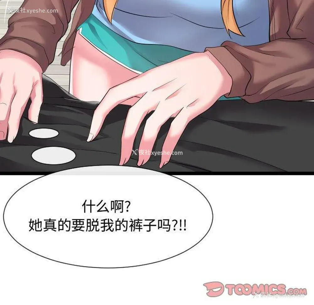 15P - 隔壁邻居好奇怪