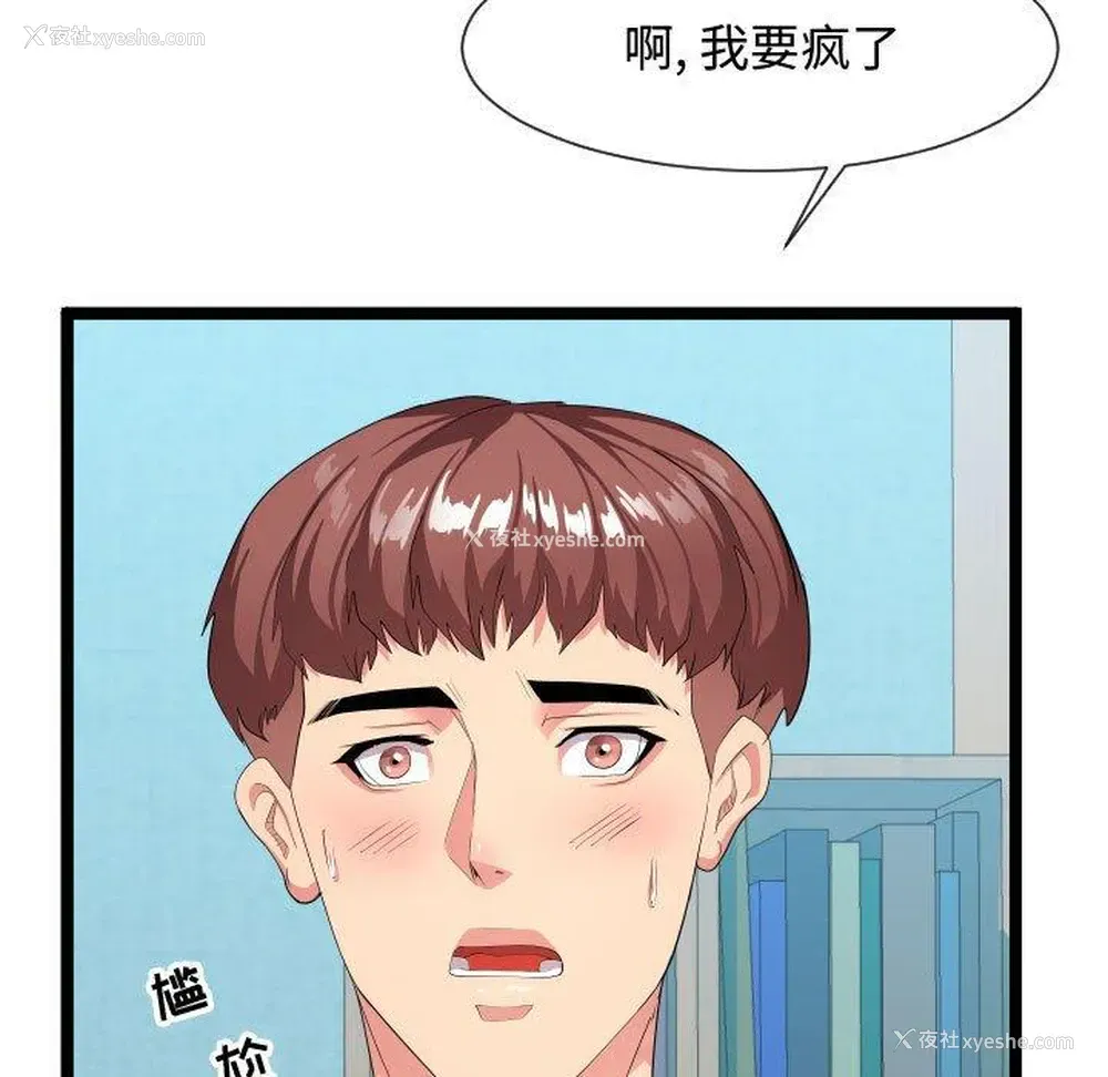 19P - 隔壁邻居好奇怪