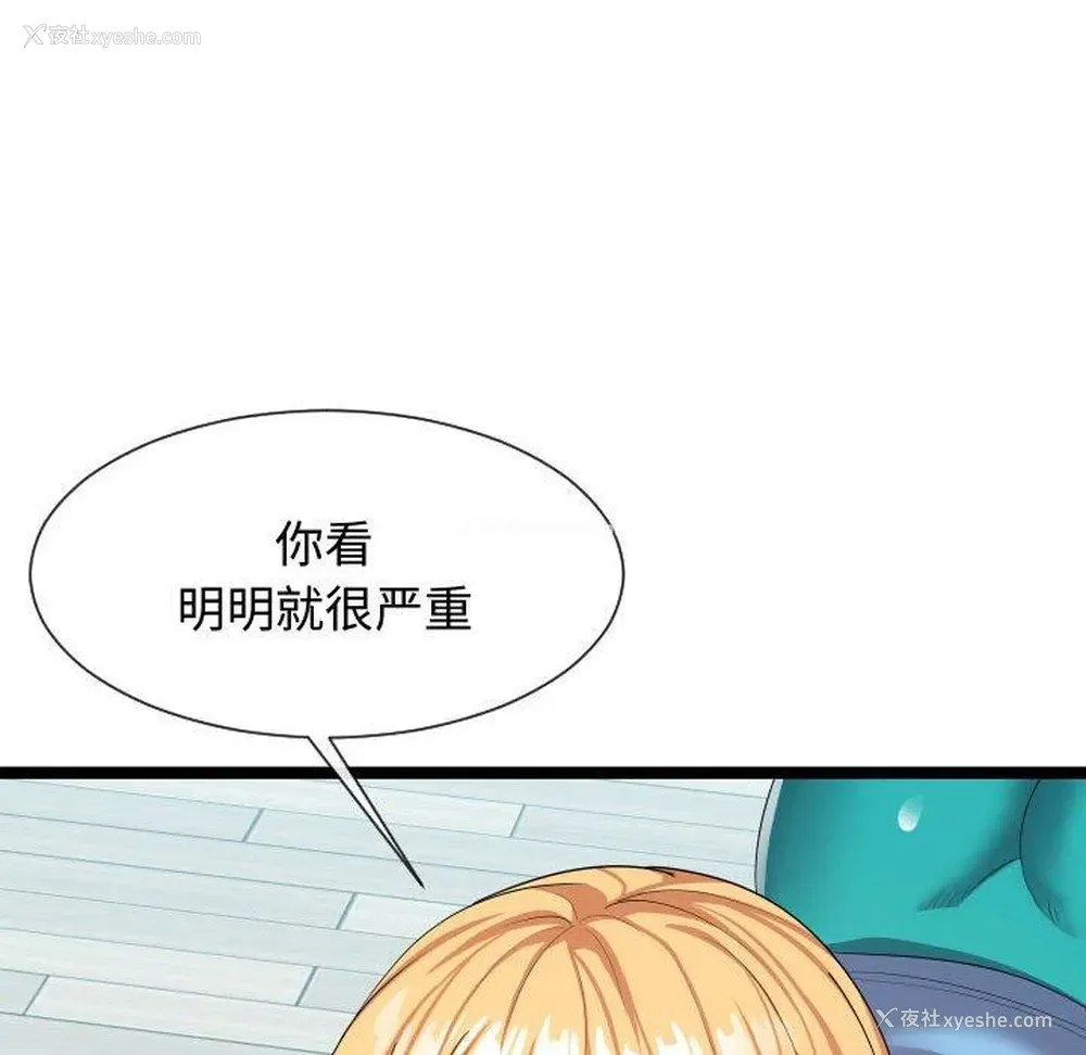 22P - 隔壁邻居好奇怪