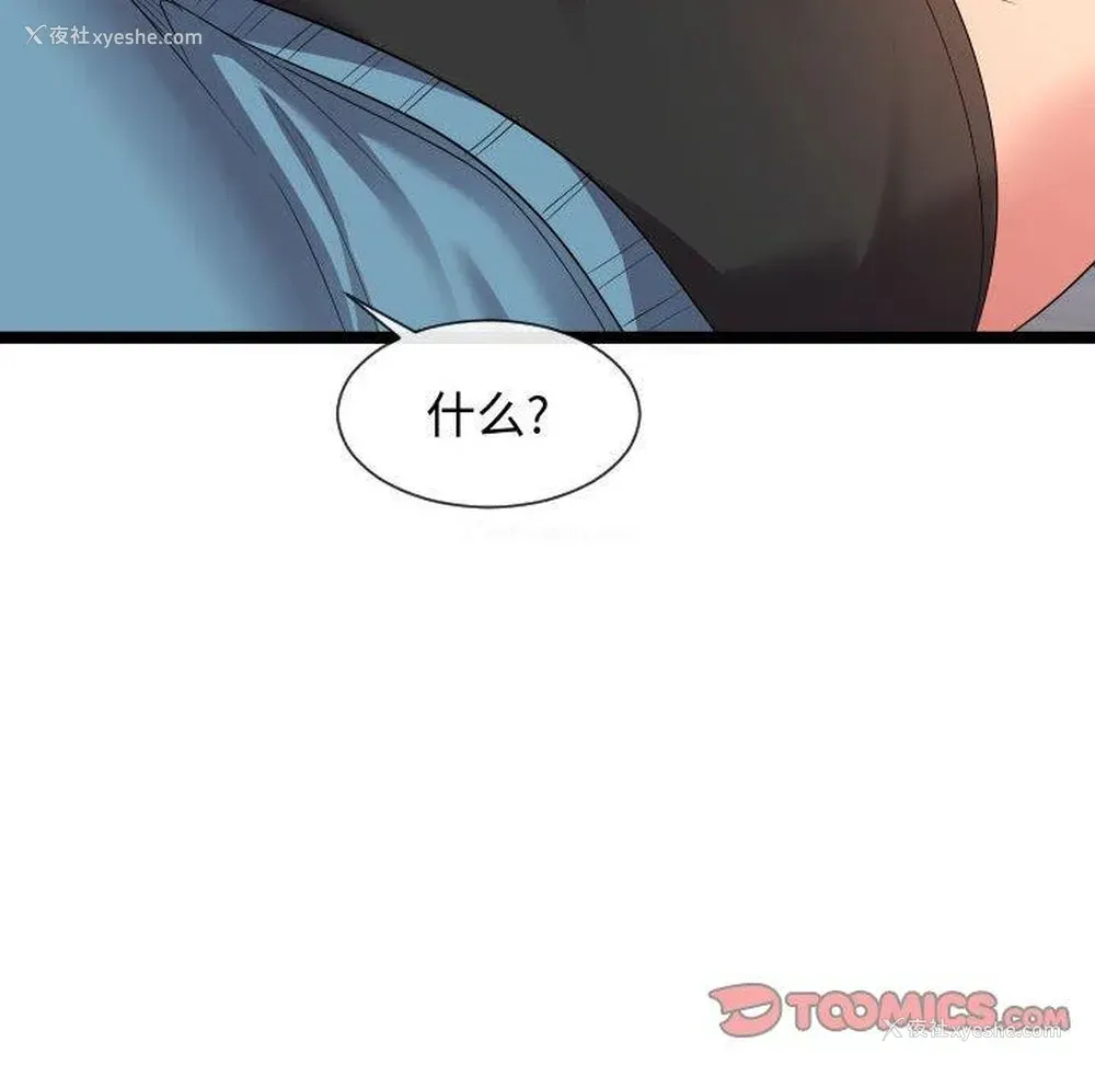 24P - 隔壁邻居好奇怪
