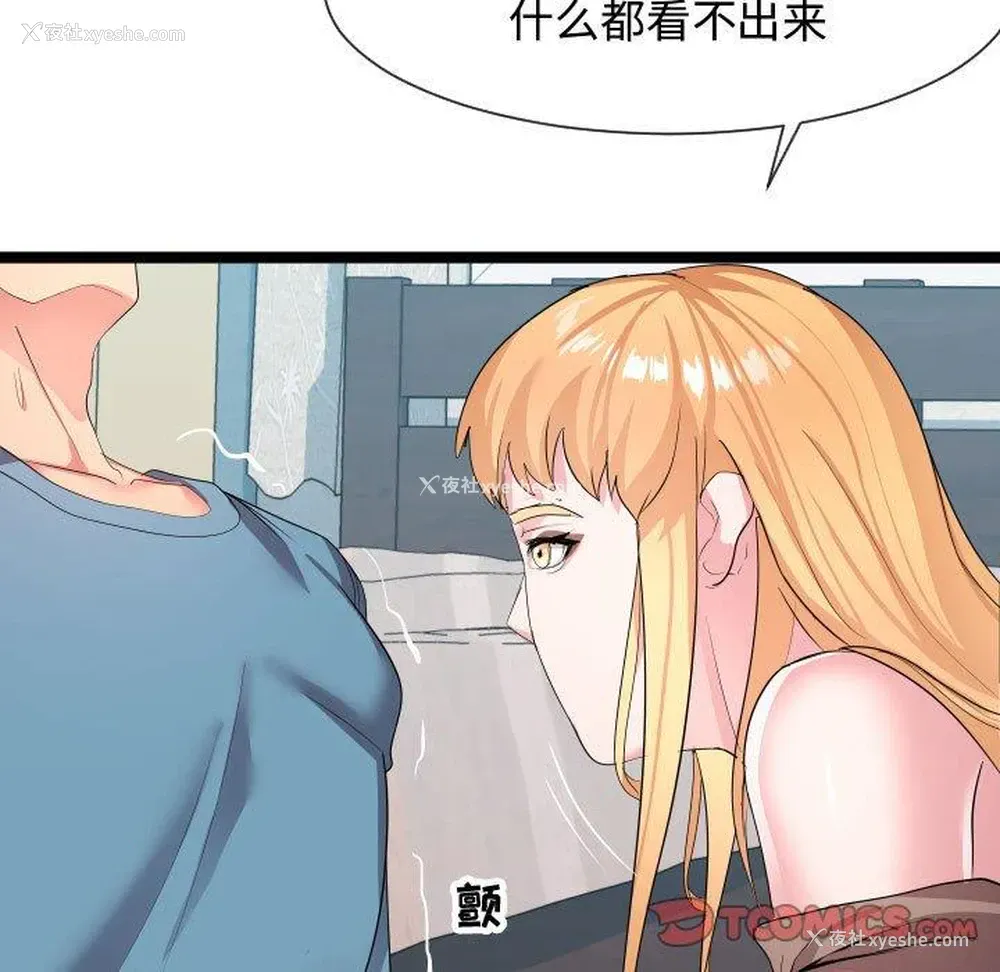25P - 隔壁邻居好奇怪