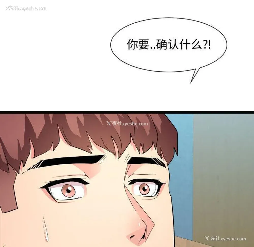 27P - 隔壁邻居好奇怪