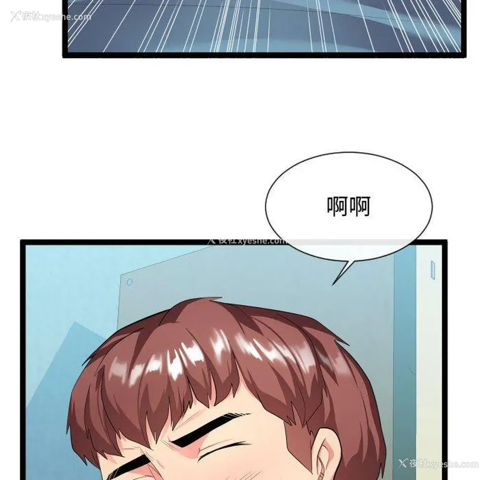 30P - 隔壁邻居好奇怪