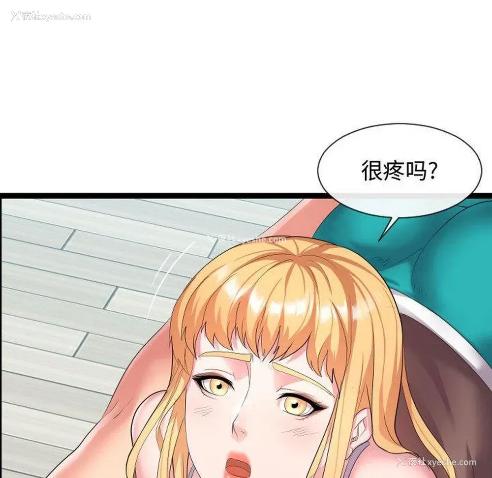 32P - 隔壁邻居好奇怪