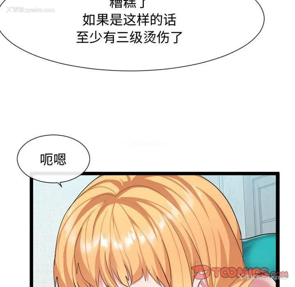 37P - 隔壁邻居好奇怪