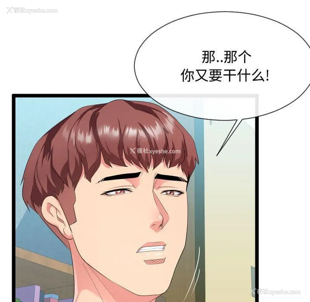 39P - 隔壁邻居好奇怪