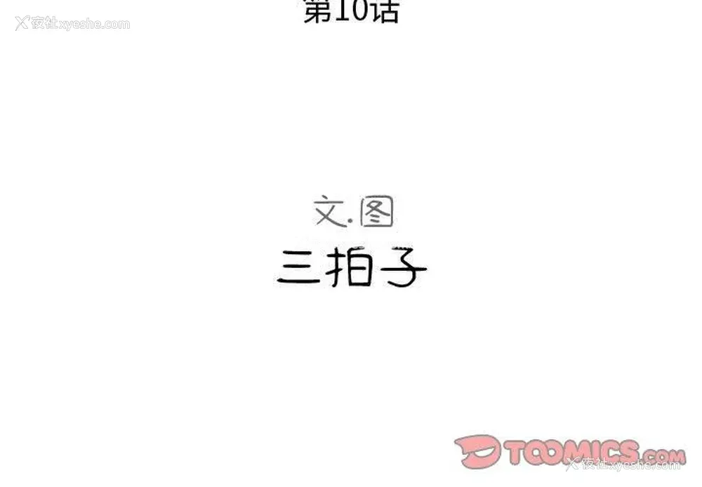 3P - 隔壁邻居好奇怪