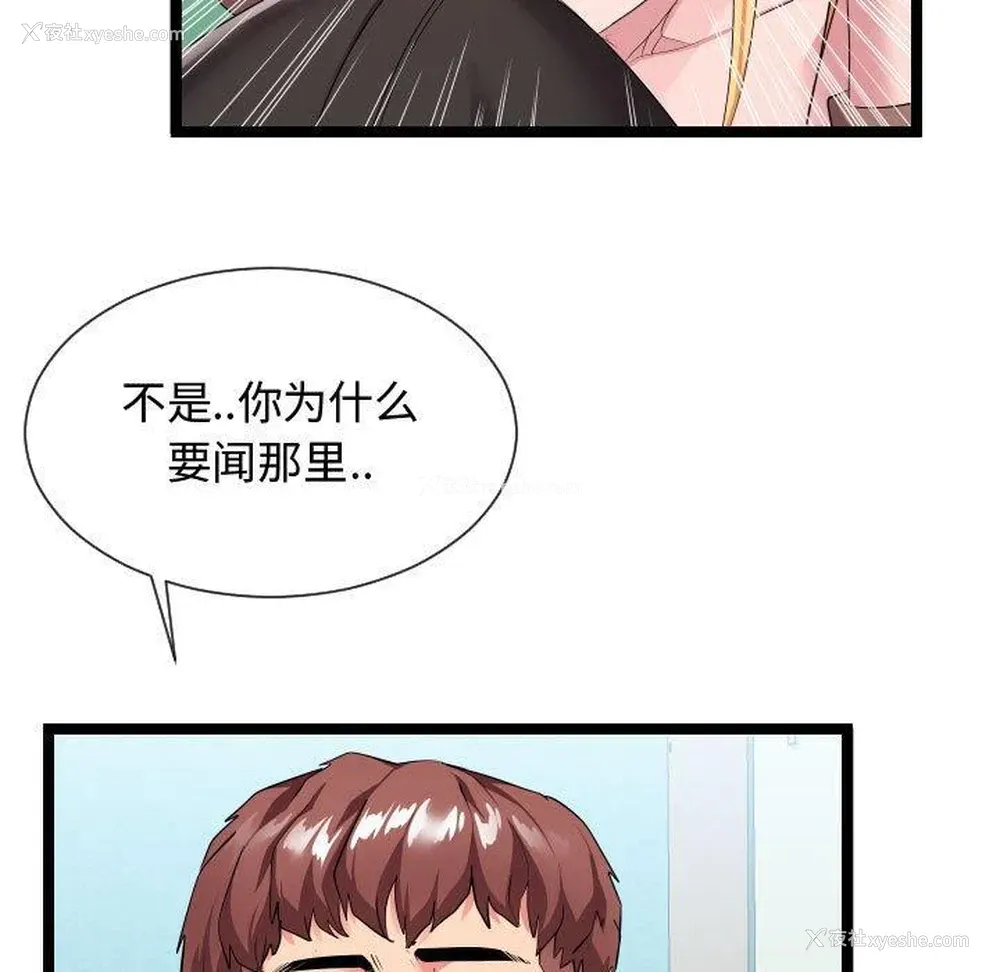 41P - 隔壁邻居好奇怪