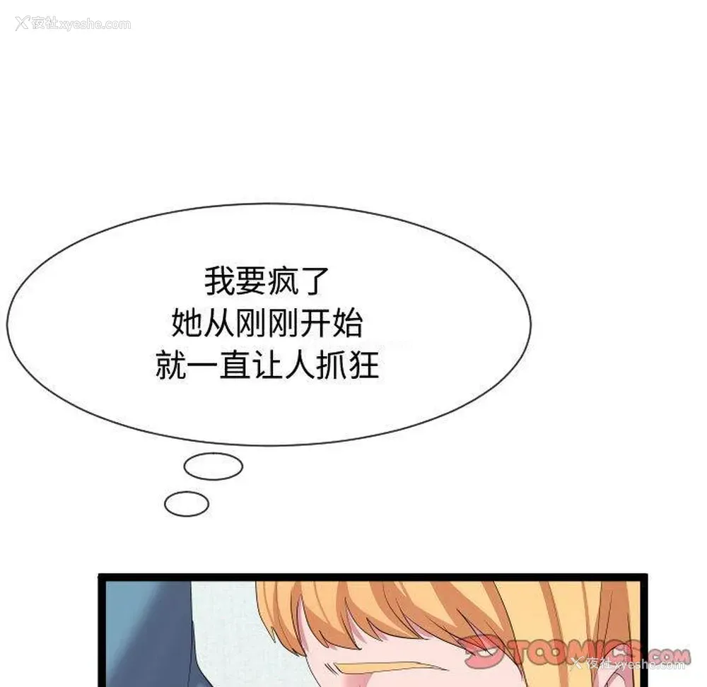 43P - 隔壁邻居好奇怪